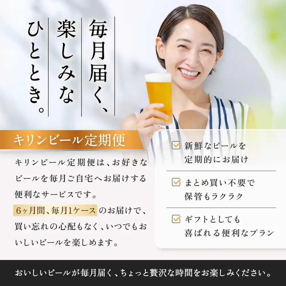 【定期便　6ヶ月間　毎月1セット】キリン神戸工場産　キリンラガービール　大瓶12本セット 神戸市 お酒 ビール ギフト