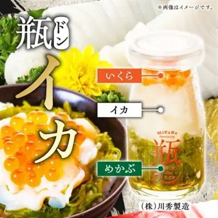 瓶ドン イカ タコ トラウトサーモンいくら 1本 3本セット 海鮮丼 お取り寄せ 冷凍 お手軽_3本セット 海鮮丼海鮮丼海鮮丼海鮮丼海鮮丼_【配送不可地域：離島】【1132507】