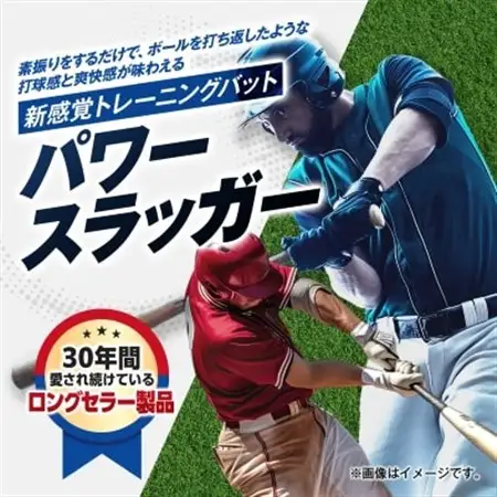 パワースラッガー　SPS-65BK　1本_雑貨・日用品  スポーツ・アウトドア用品 _【1255283】
