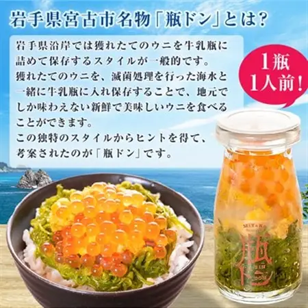 瓶ドン 食べ比べ 6種類セット 川秀 浄土ヶ浜レストハウス 古須賀商店 海鮮丼 冷凍 ウニ イクラ_6種類セット 海鮮丼海鮮丼海鮮丼海鮮丼海鮮丼_【配送不可地域：離島】【1268288】