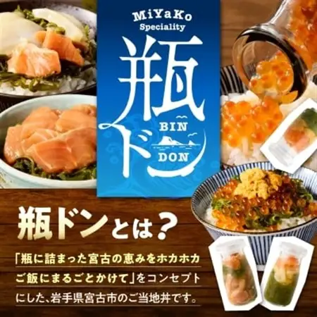 瓶ドン3本 三陸宮古の塩使用熟成牛タンスライス味付200g 瓶ドンウニ ほたて とろサーモン 海鮮丼_200g 海鮮丼海鮮丼海鮮丼海鮮丼海鮮丼 牛タン牛タン牛タン牛タン牛タン_【配送不可地域：離島】【1284124】