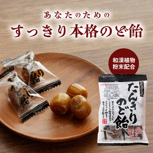 たんきりのど飴[109R01] 昔ながらののど飴 のどにやさしいのど飴 シニア世代に人気のど飴 和漢植物粉末入りのど飴 黒糖入りのど飴 蜂蜜入りのど飴 メントール入りのど飴 リボンのど飴 のどの不調の気になる時にかかせないのど飴