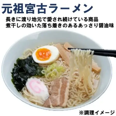 三陸宮古ラーメンセット(食べ比べ3種類×各2食)[宮古ラーメン・牡蠣ラーメン・海鮮ラーメン]_麺 ラーメン  らーめん 拉麺_【配送不可地域：離島】【1406153】