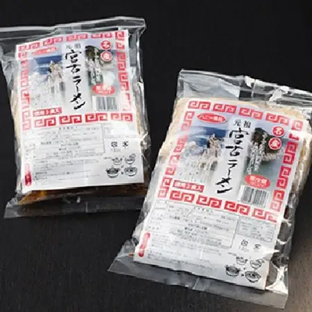 【三陸宮古】【懐かしの味】宮古ラーメン徳用(3食)×2パック_麺 ラーメン  らーめん 拉麺_【配送不可地域：離島】【1467697】