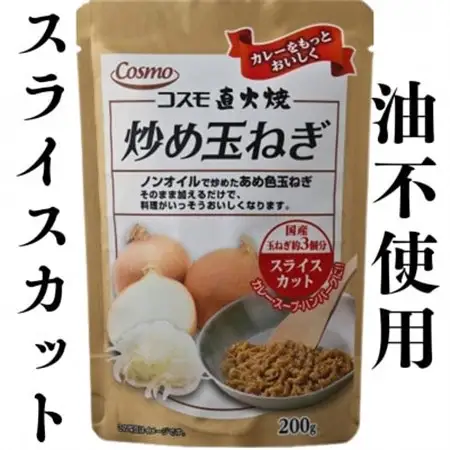 もうやんレトルトカレービーフ5食＆炒め玉ねぎ粗みじん切り・スライスカット各4袋_惣菜・加工品     惣菜・加工品 カレー  _【1500389】