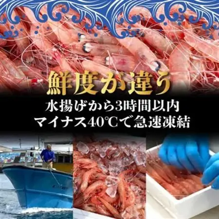 天然タカエビ250g×3箱　A1-1_魚介・海産物 甘エビ エビ あまえび 甘海老_【配送不可地域：離島】【1524606】