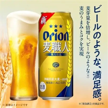 オリオンビール オリオン 麦職人(500ml×24本)【1520751】