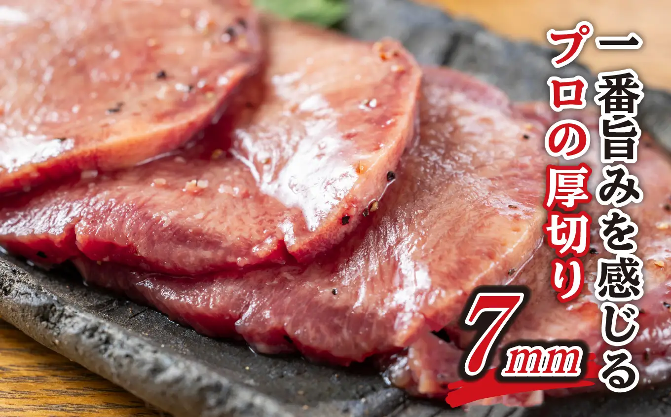 牛タン 厚切り 2.0kg ( 400g × 5パック ) 焼肉