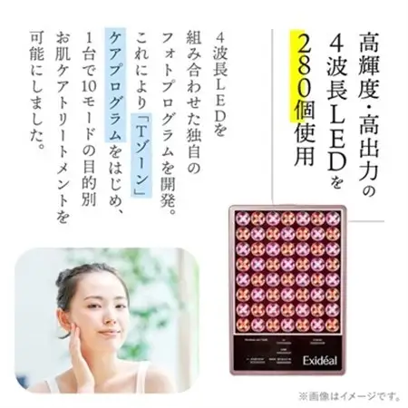 LED美顔器 Exideal (エクスイディアル) シャンパンピンク【1317852】