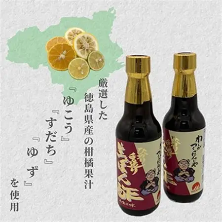 わしがつくったんじゃ　ひかり手造り生ぽん酢　3本入　ギフトお歳暮お祝い贈答品鍋におすすめです【1319165】