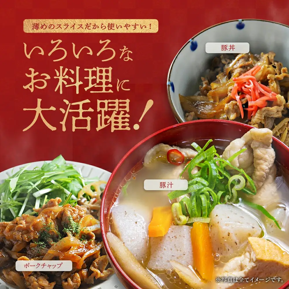 彩の国黒豚バラ スライス 580g【11218-0789】
