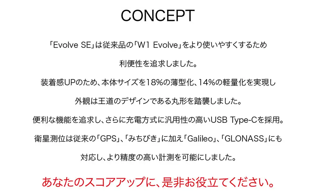 Shot Navi Evolve SE（ショットナビ エヴォルブ エスイー）＜ブラック＞　【11218-0787】 ゴルフ 距離計