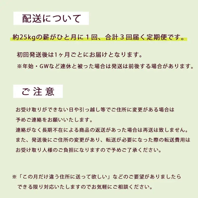 【3回定期便】 薪 ナラ 40cm 約75kg ： 25kg×3回 乾燥薪