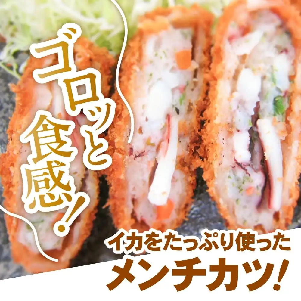 ゴロっとイカメンチカツ 60g×40個 【 メンチカツ 冷凍食品 惣菜 大容量 】