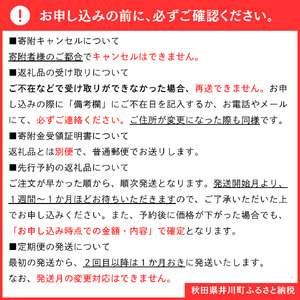 【令和7年産】【定期便】精米１０ｋｇ×２ヶ月　秋田県井川町産あきたこまち