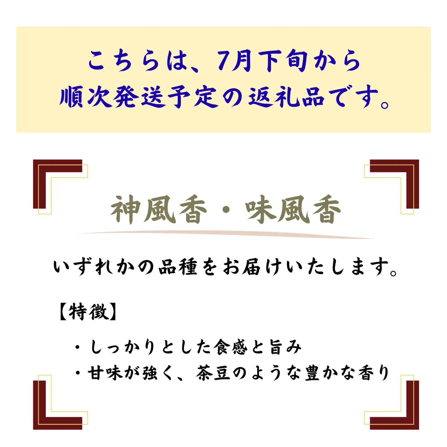 【令和8年産先行受付】枝豆１kg　秋田県井川町産　※７月下旬以降順次発送