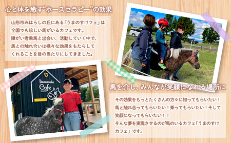 うまのすけCafe 利用券 3,000円分(引き馬券500円×4枚、カフェ券500円×2枚) FY24-190
