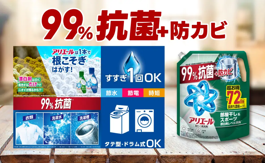  アリエールジェル 部屋干し＆スポーツ つめかえ超ウルトラジャンボサイズ 1,720g×4個