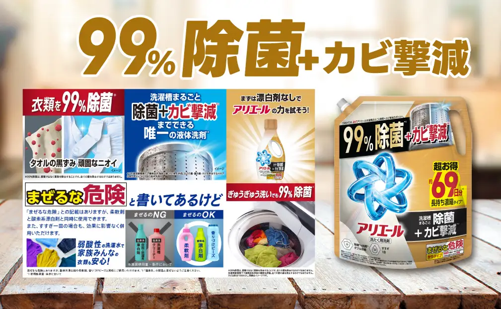 アリエールジェル 除菌プラス つめかえ超ウルトラジャンボサイズ 1,720
