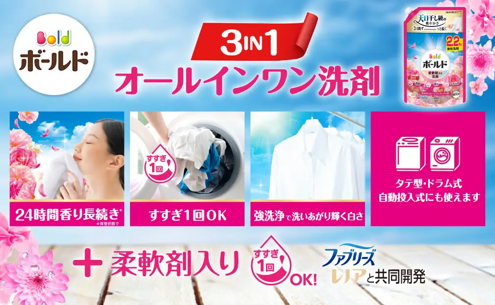 ボールドジェル 華やかおひさまとプレミアムブロッサムの香り つめかえ用 ウルトラジャンボサイズ  1580g×6個