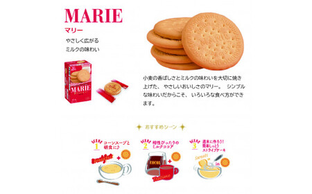 森永ビスケット　4種20箱　《マリー・ムーンライト・チョイス・アーモンド》