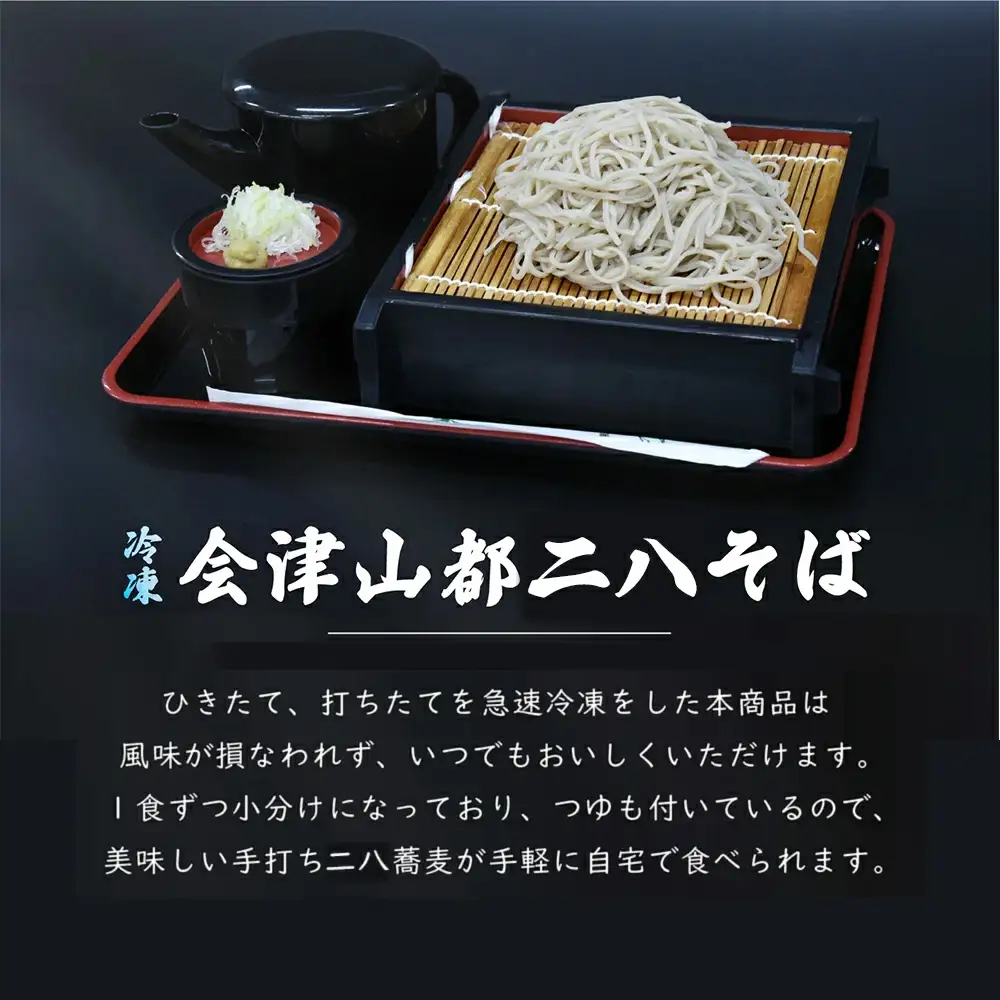 冷凍　手打ちなまそば　２食入　そばつゆ付き　【07208-0304】