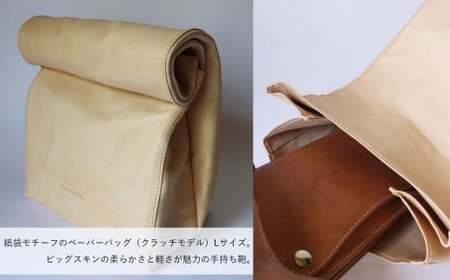 紙袋バッグ （Lサイズ） 革 革製品 レザー ヌメ 鞄 かばん カバン 贈答