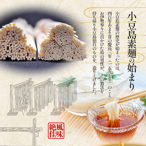 【 小豆島 】加賀の丸芋いり小豆島手延べ素麺 2.55kg 