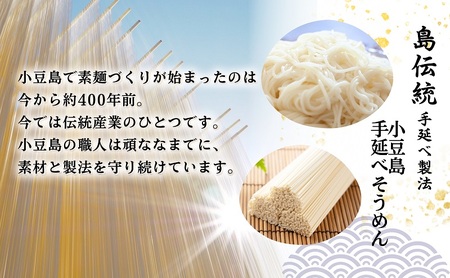 【 小豆島 】小豆島 手延べそうめん 「島の雪」250g×36袋 セット 手延べ そうめん 素麺 麺 麺類 もっちり 大容量 おすそ分け 国産 香川 香川県 土庄 土庄町
