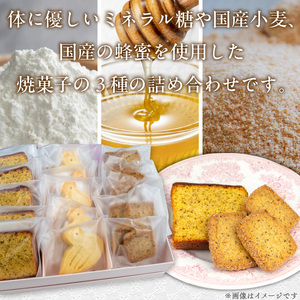 紅茶屋の焼菓子セット[112S01]イギリス伝統の焼菓子 焼菓子の詰め合わせ3種 紅茶専門店ティーハウスシマの焼菓子 お菓子詰め合わせセット 国産小麦・国産蜂蜜使用焼菓子