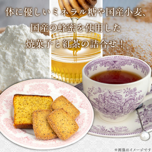 ティータイムセット[112S03] 国産小麦・国産蜂蜜使用 焼菓子と紅茶のセット 2種の紅茶ティーバッグ計12個とパウンドケーキ＆サブレ