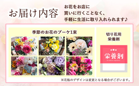 花 フラワーアレンジメント ブーケ 季節のお花ブーケ フローリスト 制作 《30日以内に出荷予定（土日祝除く）》 内閣総理大臣賞 受賞歴多数 椿原園 お花 花おすすめ花 花の贈り物 花のギフト フローリストがつくる花ギフト 