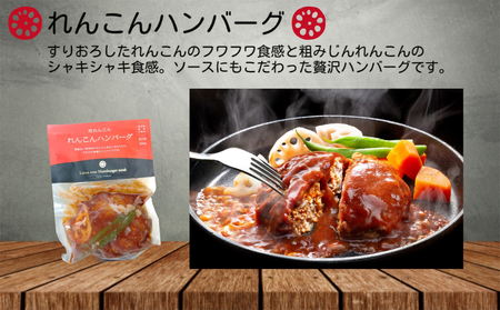 鳴門れんこん冷凍惣菜セットA　鳴門　惣菜　冷凍　タレ付き　ギフト　れんこん　ポタージュ　スープ　餃子　ハンバーグ　