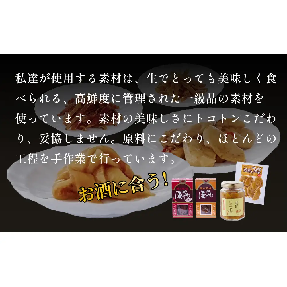 ほや セット 一夜漬 酔明 酔明ピリ辛味 酒蒸し ホヤ 珍味 おつまみ 酒の肴 お酒に合う