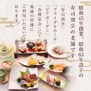 お食事券 3000円分 寿司 割烹 竹乃浦 料理 食事 コース料理 出前 仕出 海鮮 プレゼント ギフト お祝い 贈答用