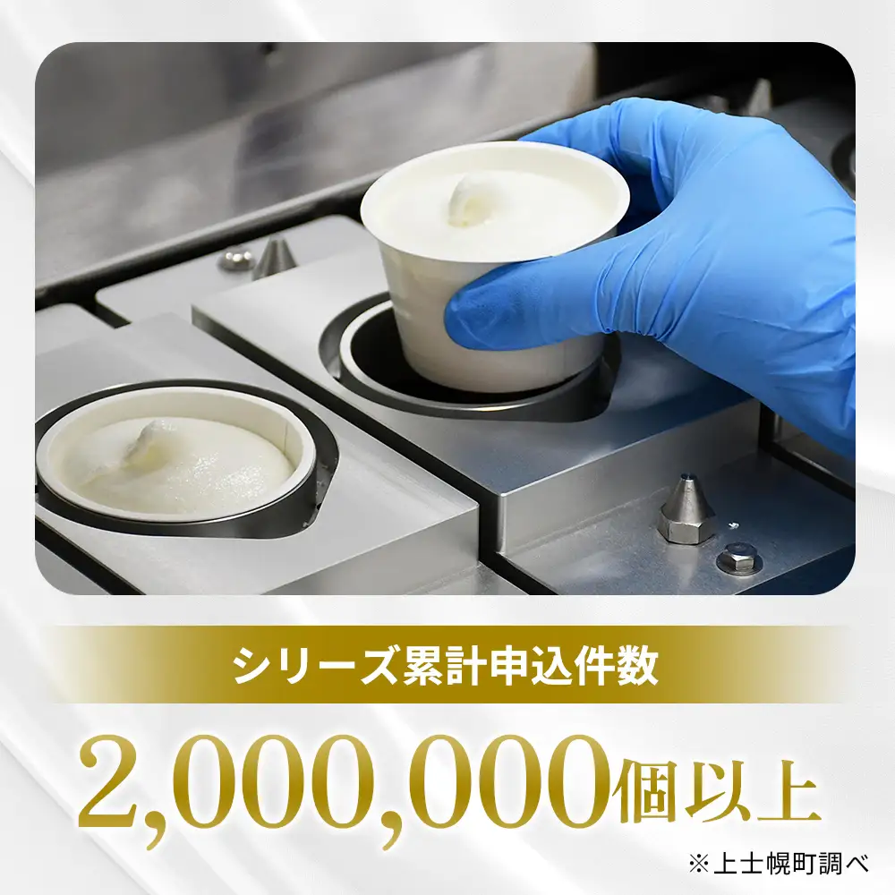 十勝もーもースイーツ 牛乳そのまんまアイス 80ml×16個 北海道 スイーツ アイス アイスミルク 卵不使用 低カロリー 冷凍