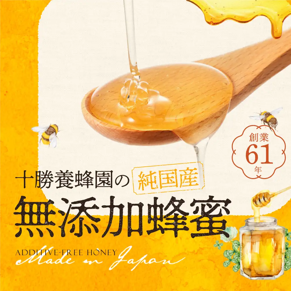 十勝養蜂園 蜂蜜 はちみつ ハチミツ 国産 百花蜜 計1kg（500g×2個） 無添加 高糖度 保存食 ギフト 母の日 父の日 敬老の日