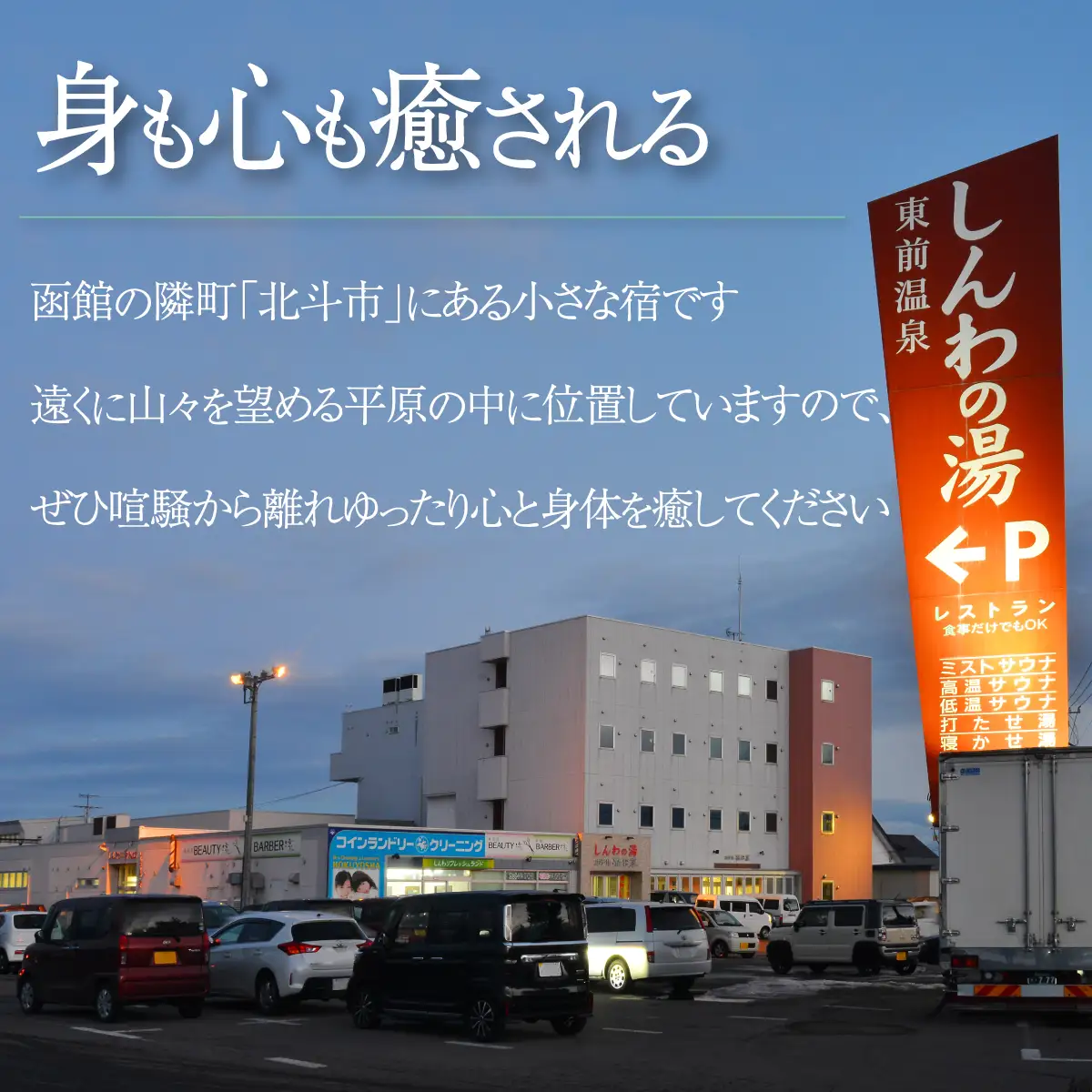 【温泉三昧！海鮮三昧！】ホテル 秋田屋　1泊2食付き宿泊券 HOKAA001