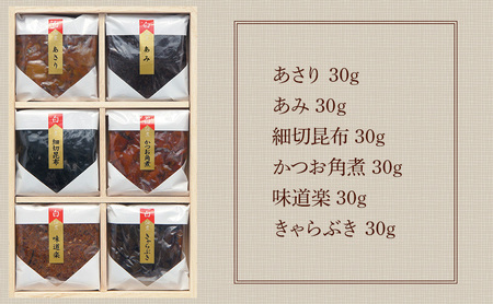 白佃煮詰合6種入 