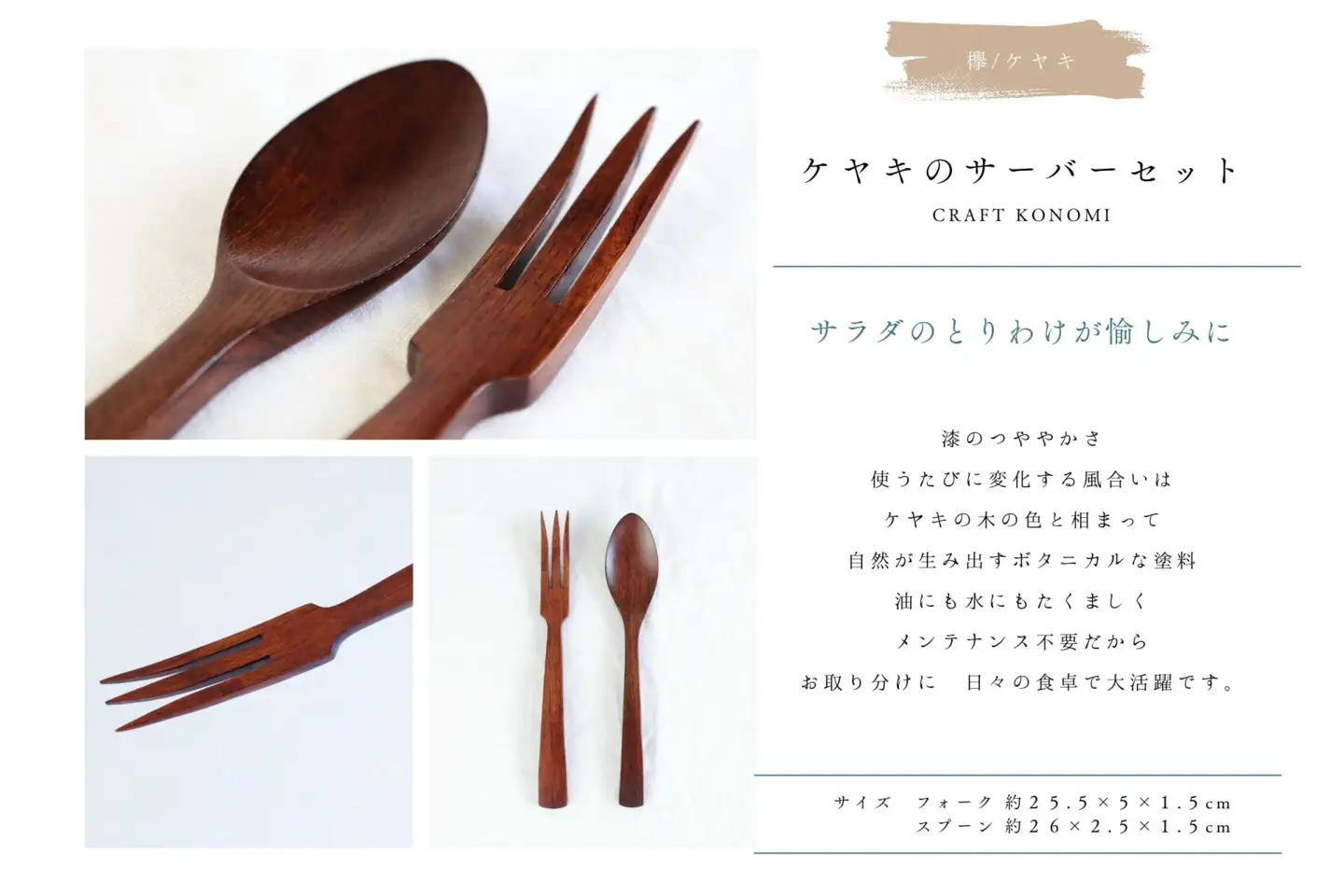 ケヤキのサーバーセット　木　雑貨　プレゼント　祝い　おしゃれ【 食器 神奈川県 小田原市 サーバーセット サーバーセット】