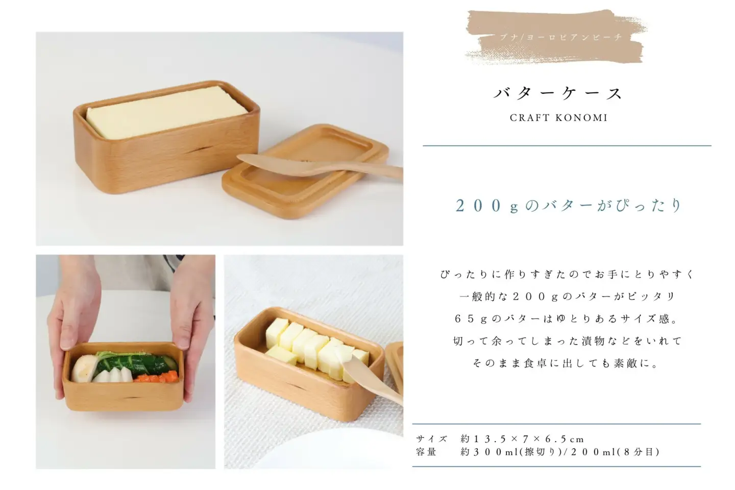 バターケース　木　雑貨　プレゼント　祝い　おしゃれ【 食器 神奈川県 小田原市 バターケース バターケース 】