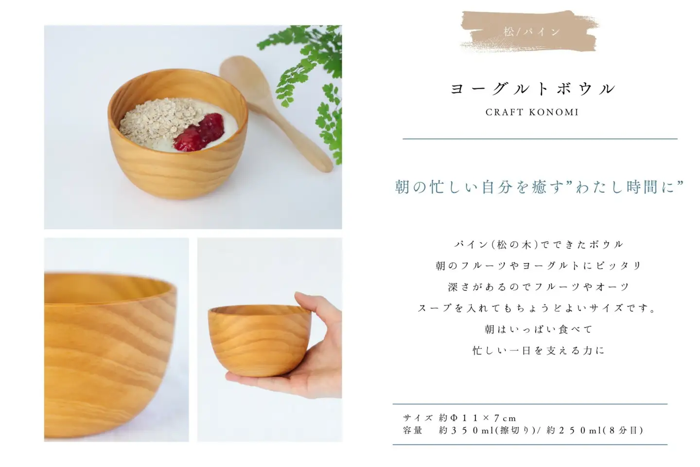 ヨーグルトボウル　木　雑貨　プレゼント　祝い　おしゃれ【 食器 神奈川県 小田原市 ボウル ボウル】