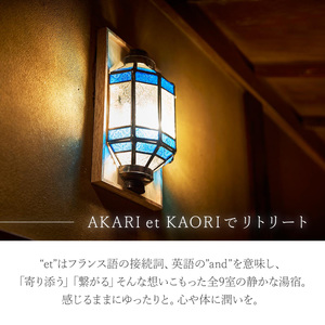 【AKARI et KAORI】宿泊補助券30,000円分　10-024