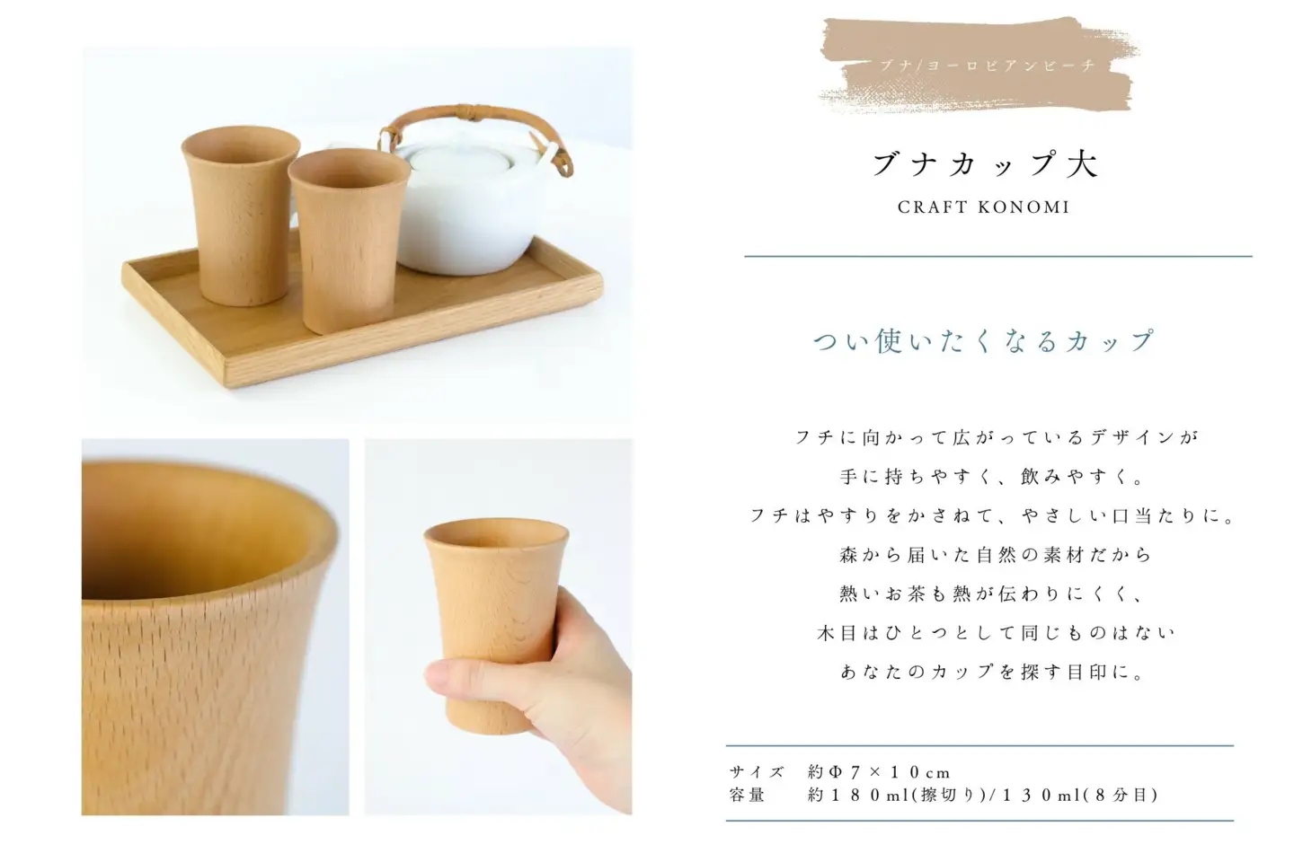 ブナカップ大　木　雑貨　プレゼント　祝い　おしゃれ【 食器 神奈川県 小田原市 カップ カップ】