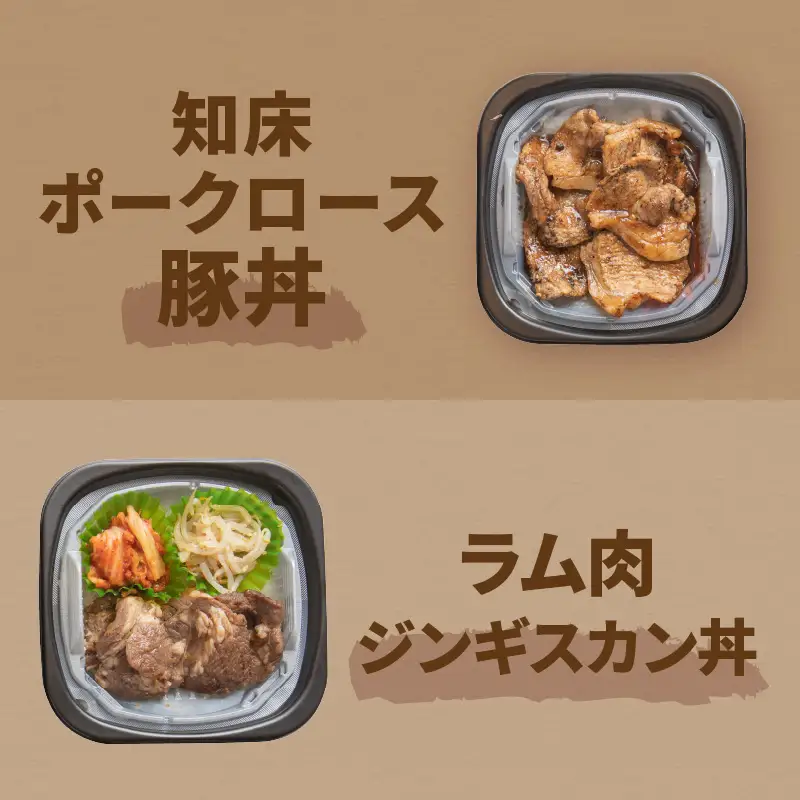 レンジで丼！豚ラムセット ( 焼肉 ラム ジンギスカン 弁当 どんぶり 丼 豚肉 冷凍 簡単調理 レンジ )【136-0064】