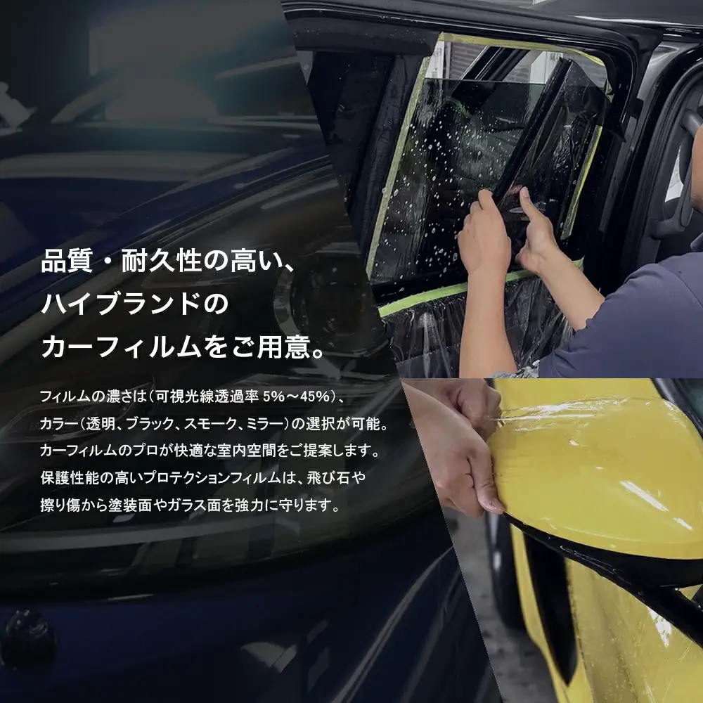 愛車が輝き続けるカーフィルムサービス 14,500円分　【12203-0236】