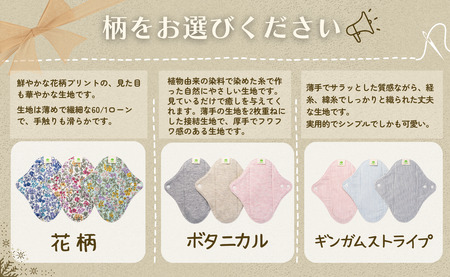 布ナプキン オーガニックコットン100％ 3枚 防水シート付き 選べる3柄 日本製 生理用品 ナプキン 正用品ナプキン サニタリー 日用品 綿100％ ケア用品 防災 防災グッズ オーガニック コットン 千葉県 銚子市 有限会社マザーズ                                                                           