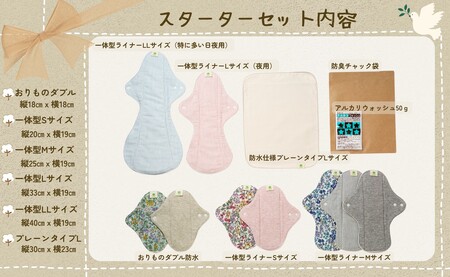 布ナプキン オーガニックコットン100％ 10枚セット 一体型ライナー日本製 生理用品 ナプキン 正用品ナプキン サニタリー 日用品 綿100％ ケア用品 防災 防災グッズ オーガニック コットン 洗剤 千葉県 銚子市 有限会社マザーズ                                                                           