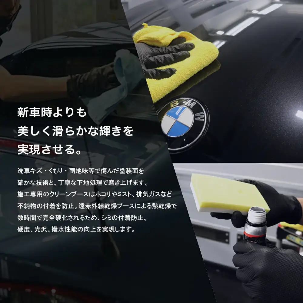 愛車が輝き続けるカーコーティングサービス 43,500円分　【12203-0245】