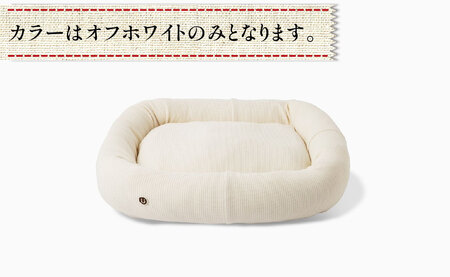 ペットベッド Mサイズ 犬用 オフホワイト オーガニックコットン 接結 2枚生地 ワッフルスクエアベッド コットン ペットソファ ソファ ベッド ペット用品 ペット用 犬ベッド 犬 小型犬 中型犬 千葉県 銚子市 有限会社マザーズ                                                             